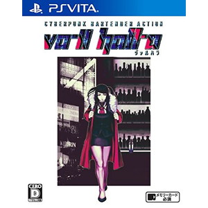 VA-11 Hall-A（ヴァルハラ）