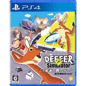 ごく普通の鹿のゲーム DEEEER Simulator 鹿フル装備エディション