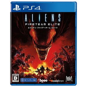 エイリアン：ファイアーチーム エリート