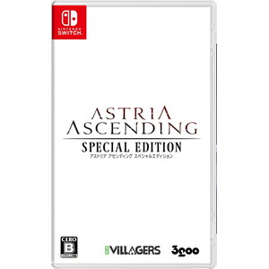 アストリア アセンディング スペシャルエディション