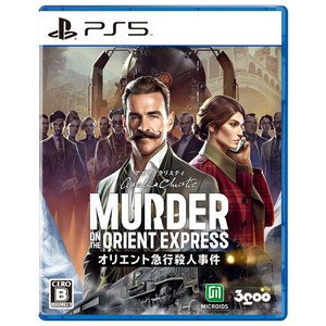 アガサ・クリスティ　オリエント急行殺人事件