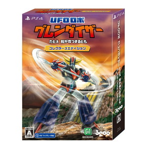 UFOロボ グレンダイザー : たとえ我が命つきるとも　コレクターズエディション