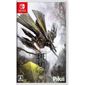 斑鳩 IKARUGA