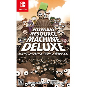 ヒューマン・リソース・マシーン デラックス「初めてのぷろぐらみんぐ入門セット」