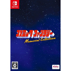 コズミック・ファンタジー Memorial Collection