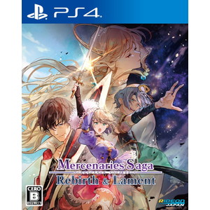 マーセナリーズサーガ リバース&ラメント　通常版