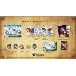 魔女と亡霊のヴォロンテ 限定版