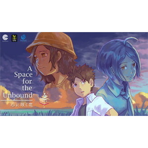 A Space for the Unbound 心に咲く花