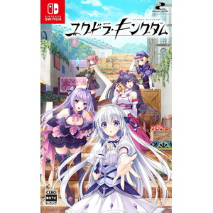 ユグドラ・キングダム