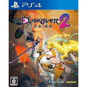 DUSK DIVER2 崑崙靈動（コンロンレイドウ）