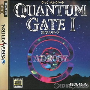 QUANTUM GATE I(クァンタムゲート1) 悪夢の序章(セガサターンソフト)