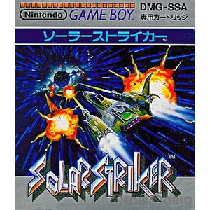 ソーラーストライカー(Solar Striker)(ゲームボーイソフト)
