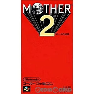 MOTHER2 ギーグの逆襲