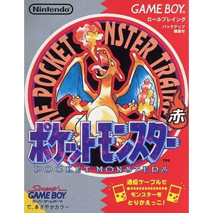 ポケットモンスター 赤