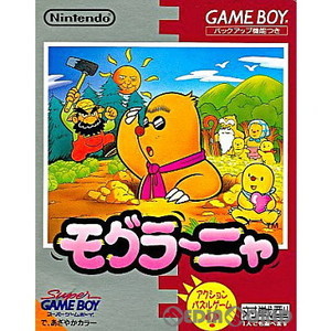 モグラ~ニャ(ゲームボーイソフト)
