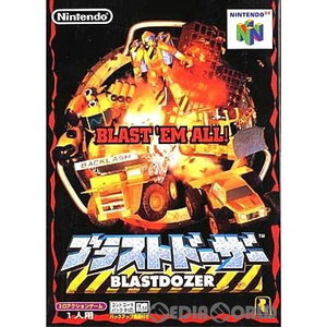 ブラストドーザー(BLASTDOZER)(ニンテンドー64ソフト)
