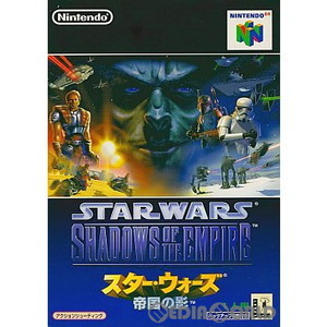 スター・ウォーズ 帝国の影(STARWARS SHADOWS OF THE EMPIRE)