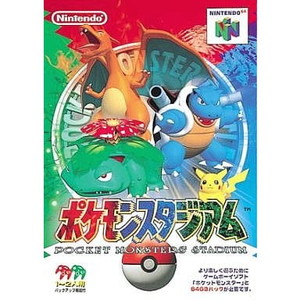 (ソフト単品) ポケモンスタジアム 任天堂(ニンテンドー64ソフト)