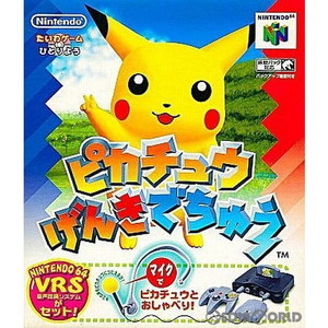 ピカチュウげんきでちゅう(NINTENDO64 VRS(音声認識システム)同梱)