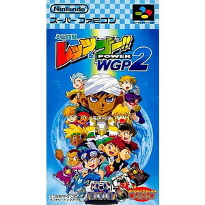 ミニ四駆レッツ&ゴー!! POWER WGP2(スーパーファミコンソフト)