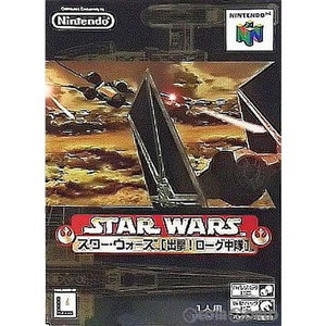 STAR WARS(スター・ウォーズ) 出撃!ローグ中隊(ニンテンドー64ソフト)