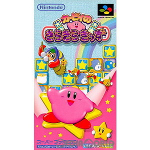 カービィのきらきらきっず(スーパーファミコンソフト)
