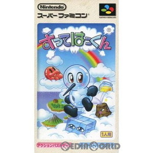 すってはっくん(スーパーファミコンソフト)