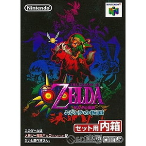 ゼルダの伝説 ムジュラの仮面(ゲームカセット単品)(メモリー拡張パック必須)(ニンテンドー64ソフト)