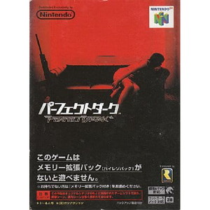 パーフェクトダーク(ソフト単品版)(ニンテンドー64ソフト)