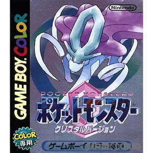 ポケットモンスター  クリスタルバージョン(ゲームボーイカラーソフト)