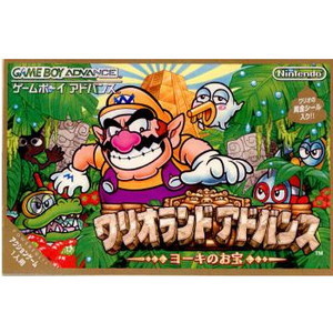 ワリオランドアドバンス -ヨーキのお宝-(ゲームボーイアドバンスソフト)
