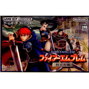 ファイアーエムブレム 烈火の剣(ゲームボーイアドバンスソフト)
