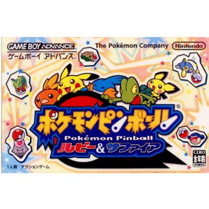 ポケモンピンボール ルビー&サファイア(ゲームボーイアドバンスソフト)