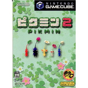 ピクミン2(ゲームキューブソフト)