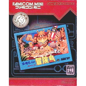ファミコンミニ 高橋名人の冒険島(ゲームボーイアドバンスソフト)