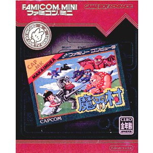 魔界村 ファミコンミニ18(ゲームボーイアドバンスソフト)