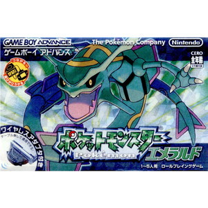 ポケットモンスター エメラルド(ワイヤレスアダプタ同梱)(ゲームボーイアドバンスソフト)