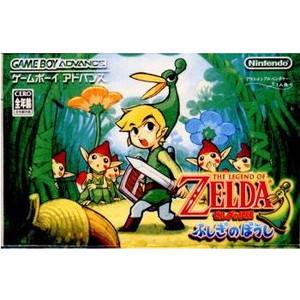 ゼルダの伝説 ふしぎのぼうし(ゲームボーイアドバンスソフト)