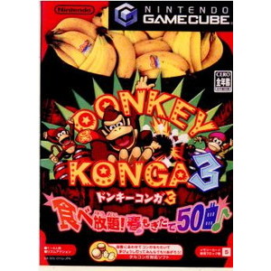 ドンキーコンガ3(DONKEY KONGA3) 食べ放題!春もぎたて50曲(ゲームキューブソフト)