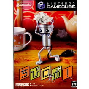 ちびロボ!(ゲームキューブソフト)