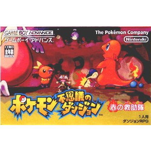 ポケモン不思議のダンジョン 赤の救助隊