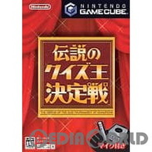 伝説のクイズ王決定戦(マイク付き)(ゲームキューブソフト)