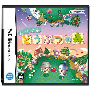 おいでよどうぶつの森