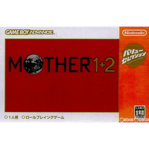 MOTHER 1+2(マザー・ワンツー) バリューセレクション(AGB-P-A2UJ)(ゲームボーイアドバンスソフト)