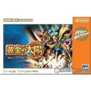 黄金の太陽 ～開かれし封印～ バリューセレクション(AGB-P-AGSJ)