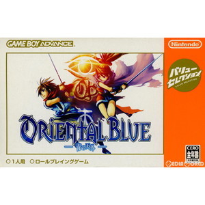 ORIENTAL BLUE(オリエンタルブルー) -青の天外- バリューセレクション(AGB-P-AORJ)(ゲームボーイアドバンスソフト)
