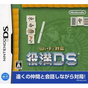 Wi-Fi対応 役満DS