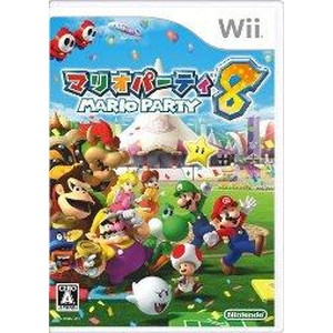 マリオパーティ 8