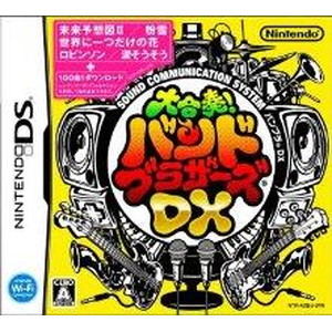 大合奏DXバンドブラザーズ