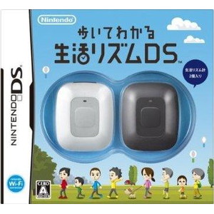 歩いてわかる 生活リズムDS